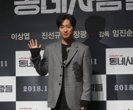 Foto de Lee Sang-yeob