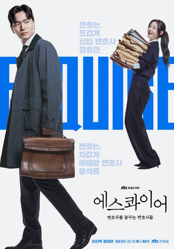 Lee Jin-wook e Jung Chae-yeon no pôster oficial de Além do Direito