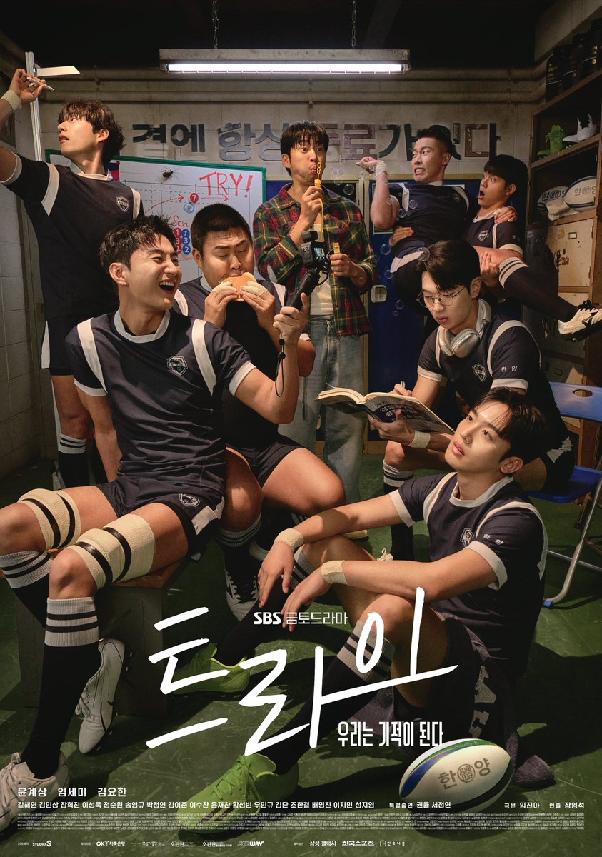 Yoon Kye-sang e o time de rúgbi no pôster oficial de A Jogada da Vitória